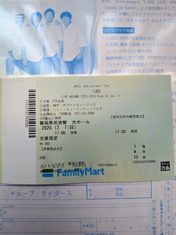 結成40周年のTUBEのコンサート観てきました(^^♪